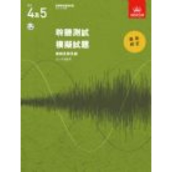 ABRSM Spec. Aural Tests G4-5 Chinese with CD